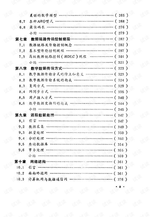數據通訊工程 連接未來的關鍵支柱
